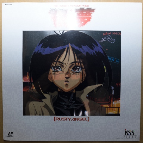 銃夢 Battle Angel Alita セル画or動画 001